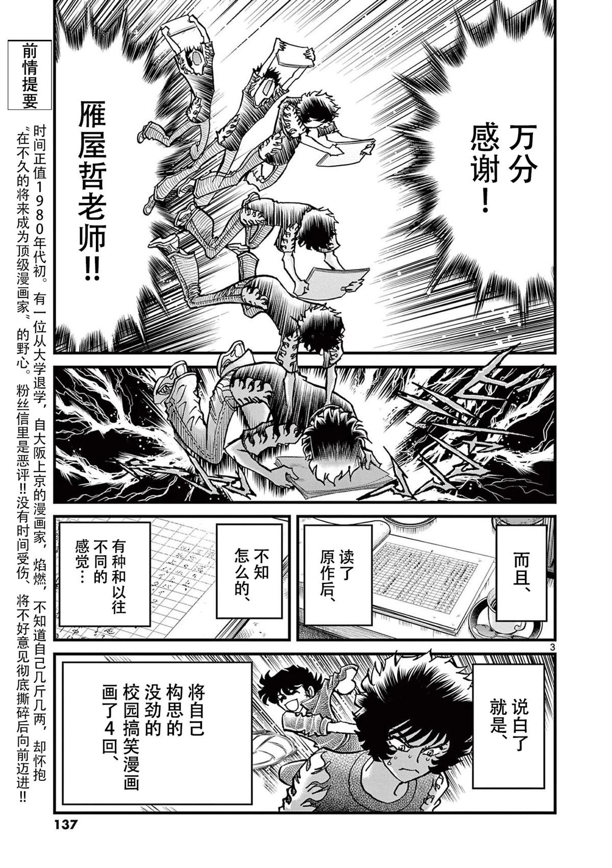 第160话