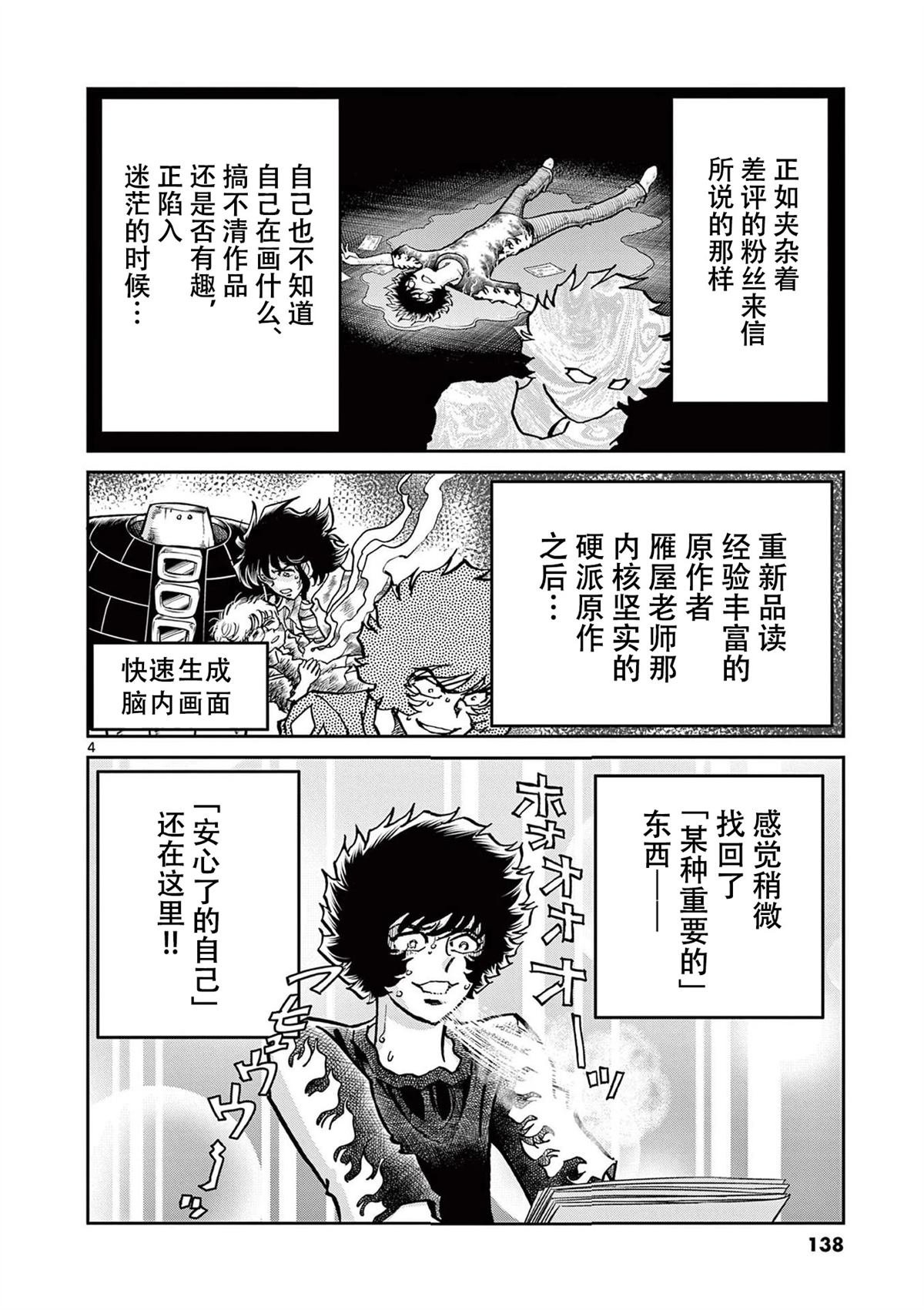 第160话