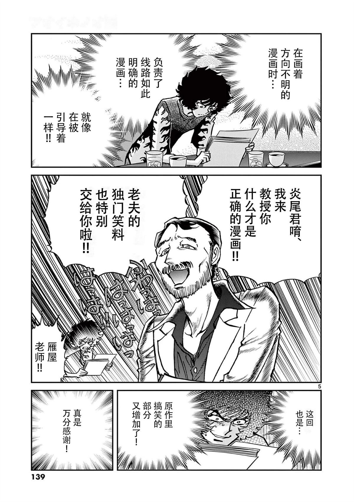 第160话