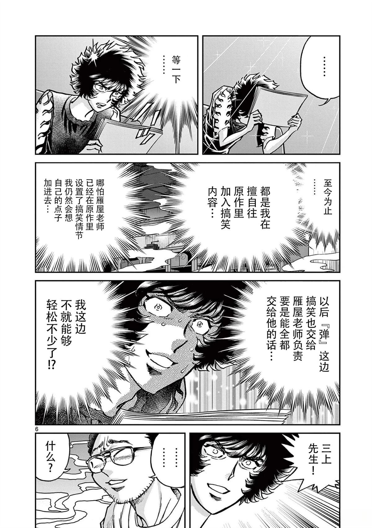 第160话