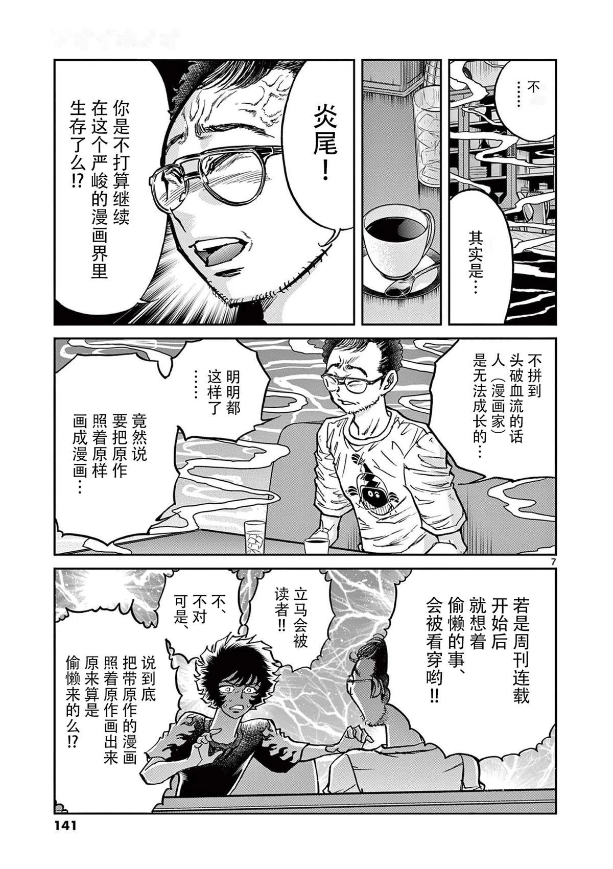 第160话