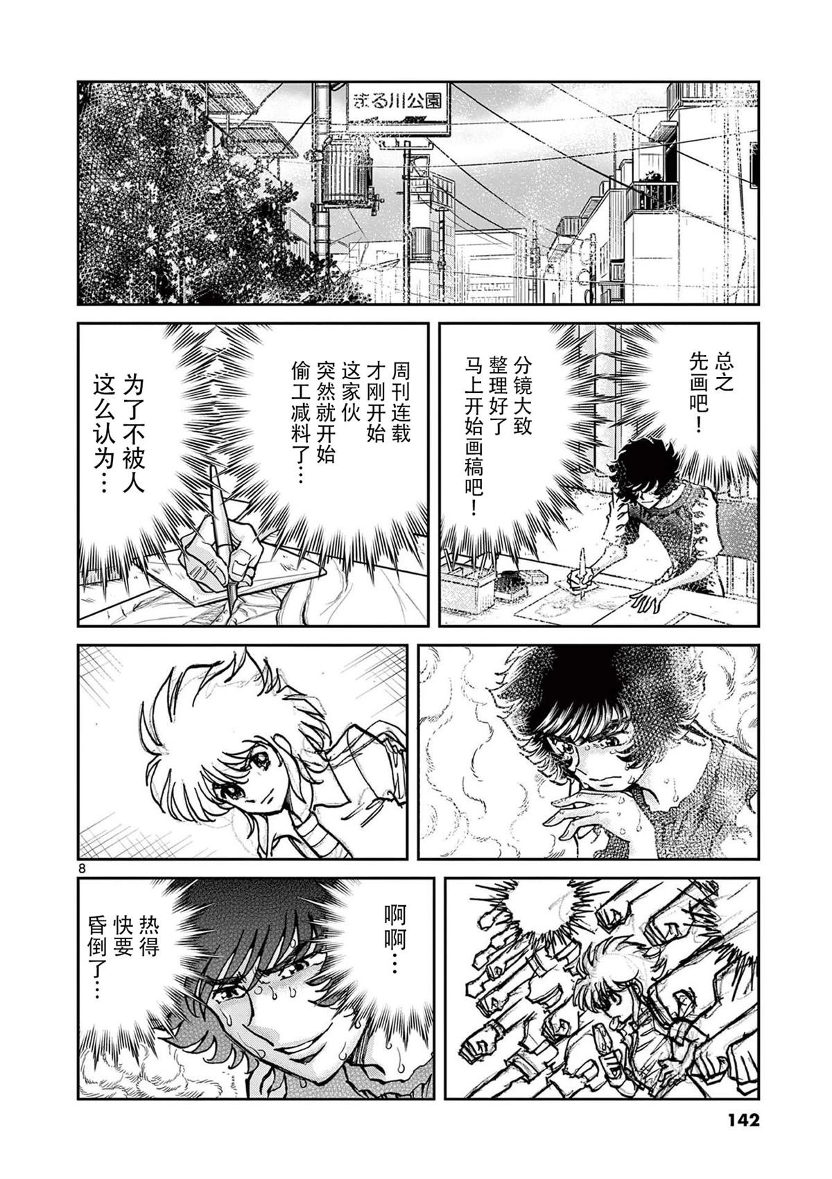第160话