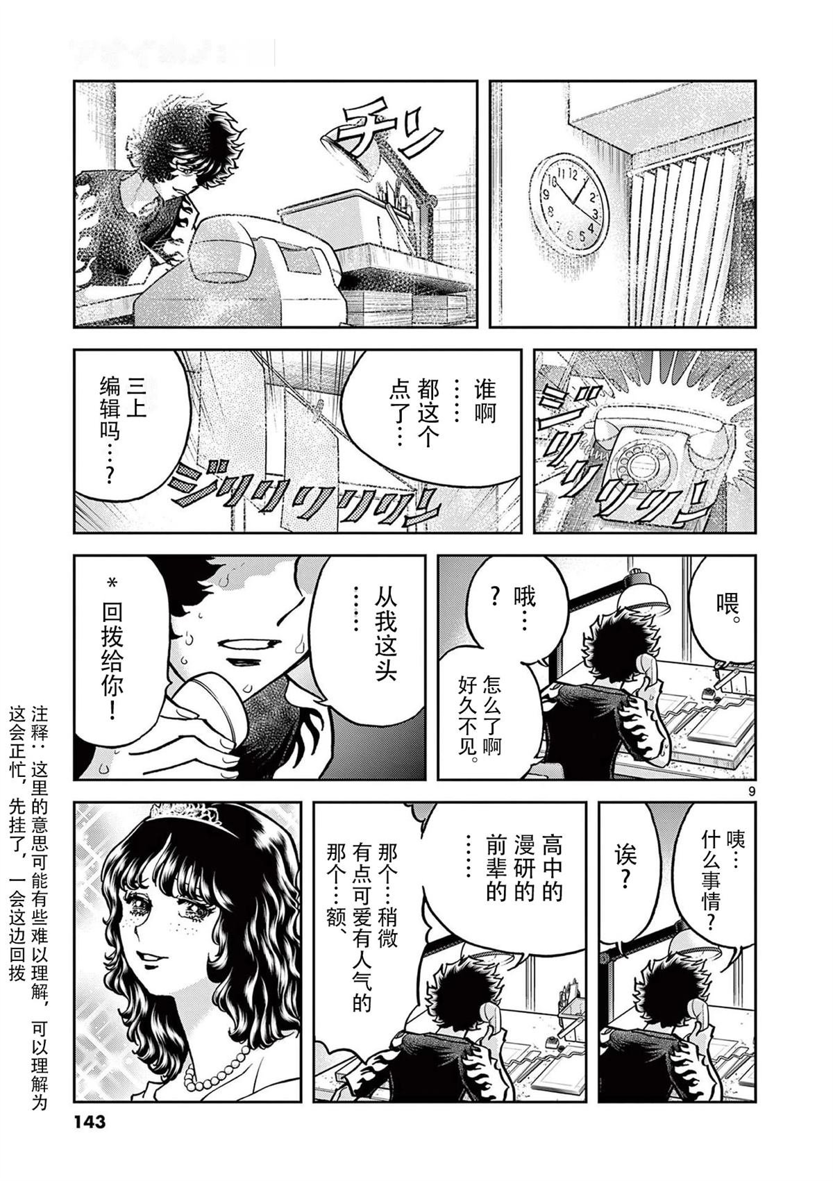 第160话