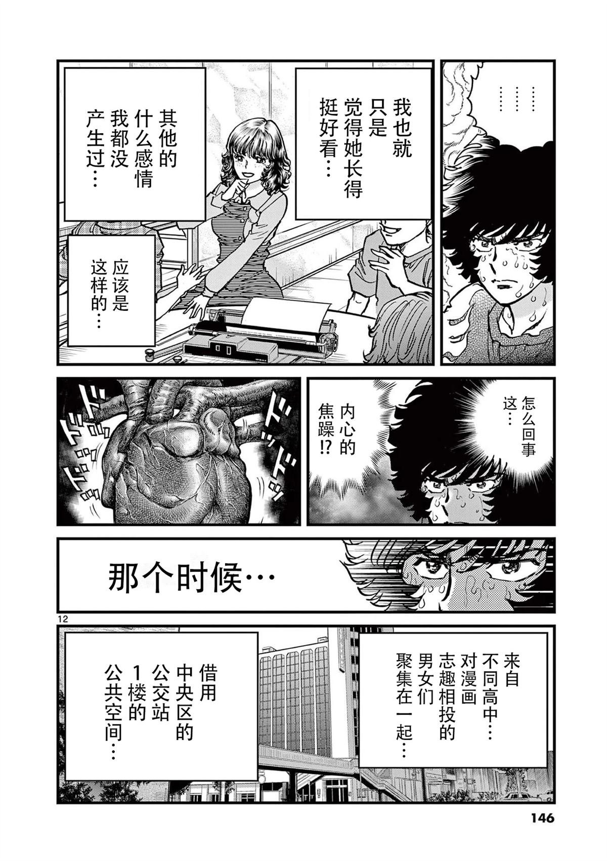 第160话