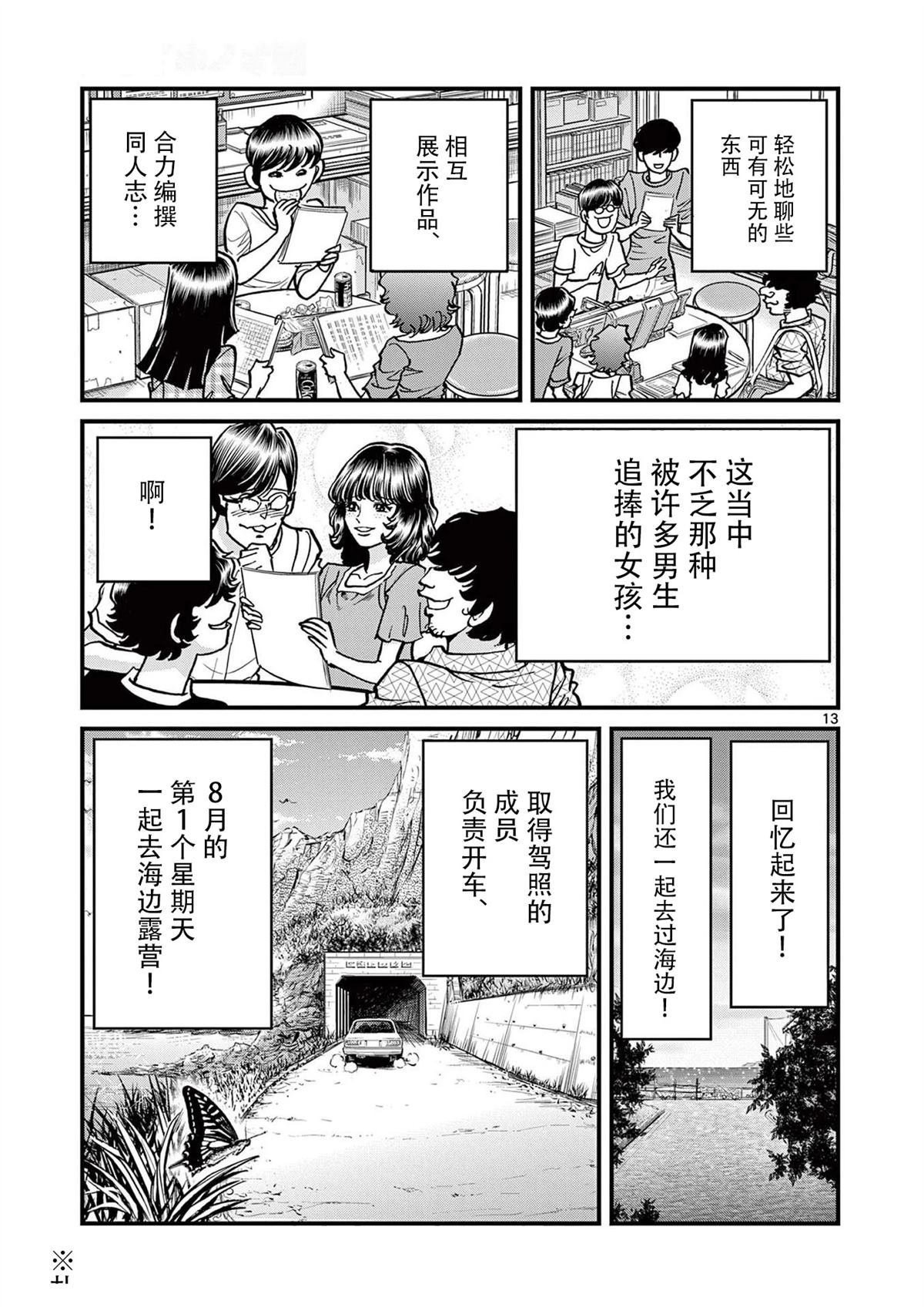 第160话