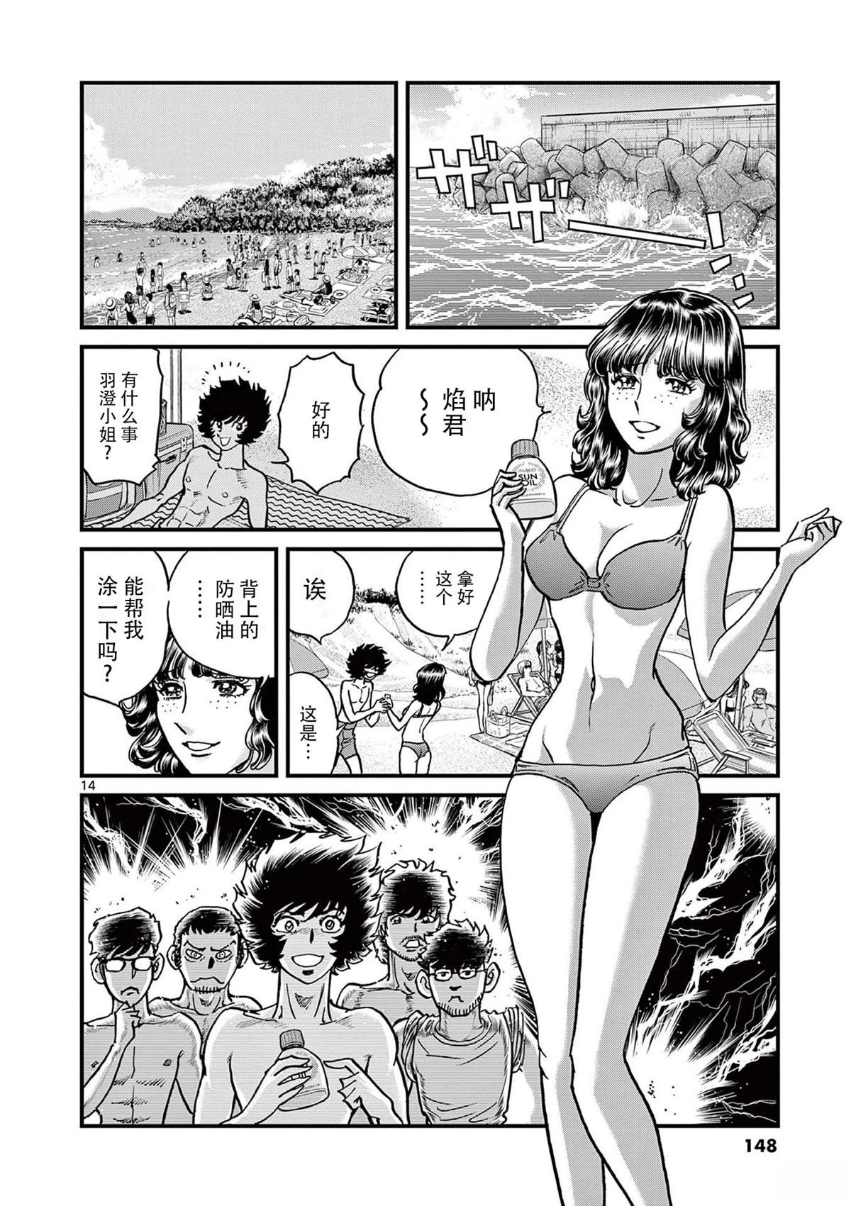 第160话