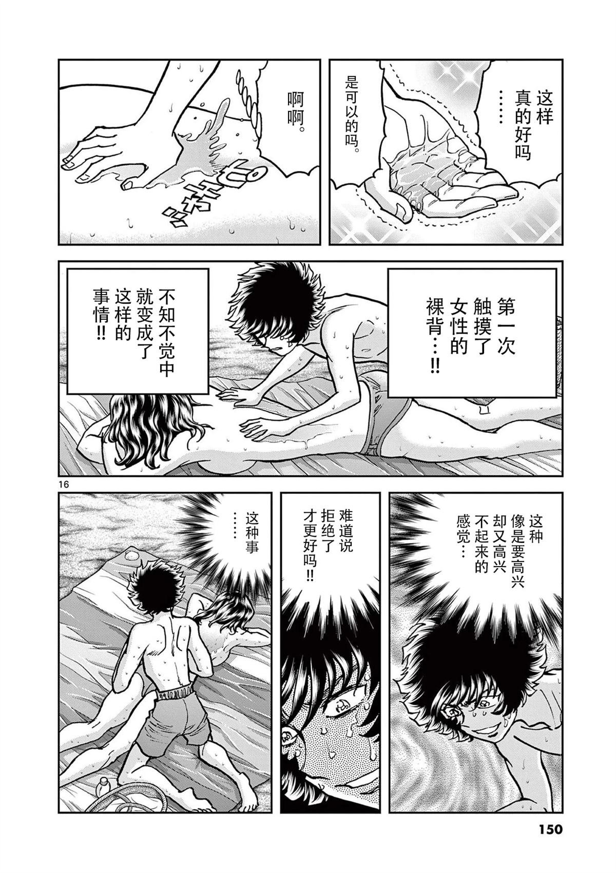 第160话