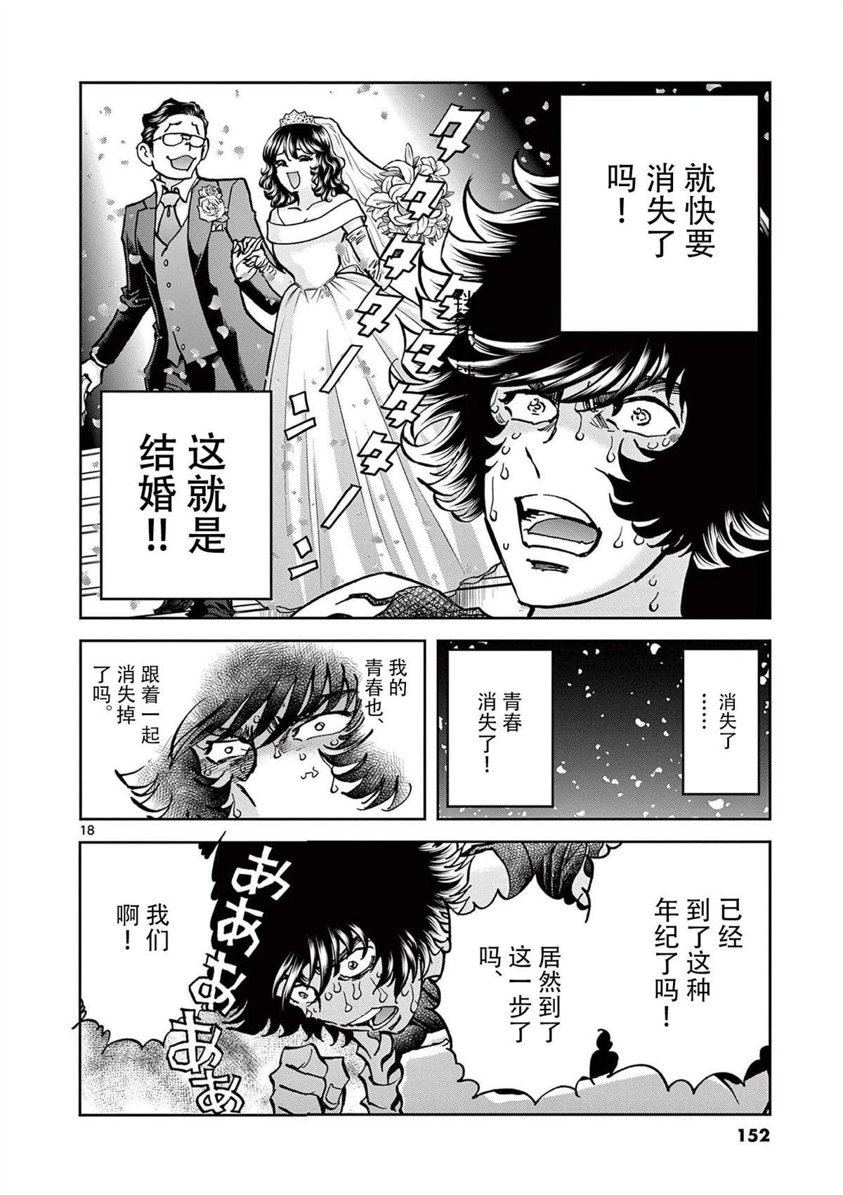 第160话