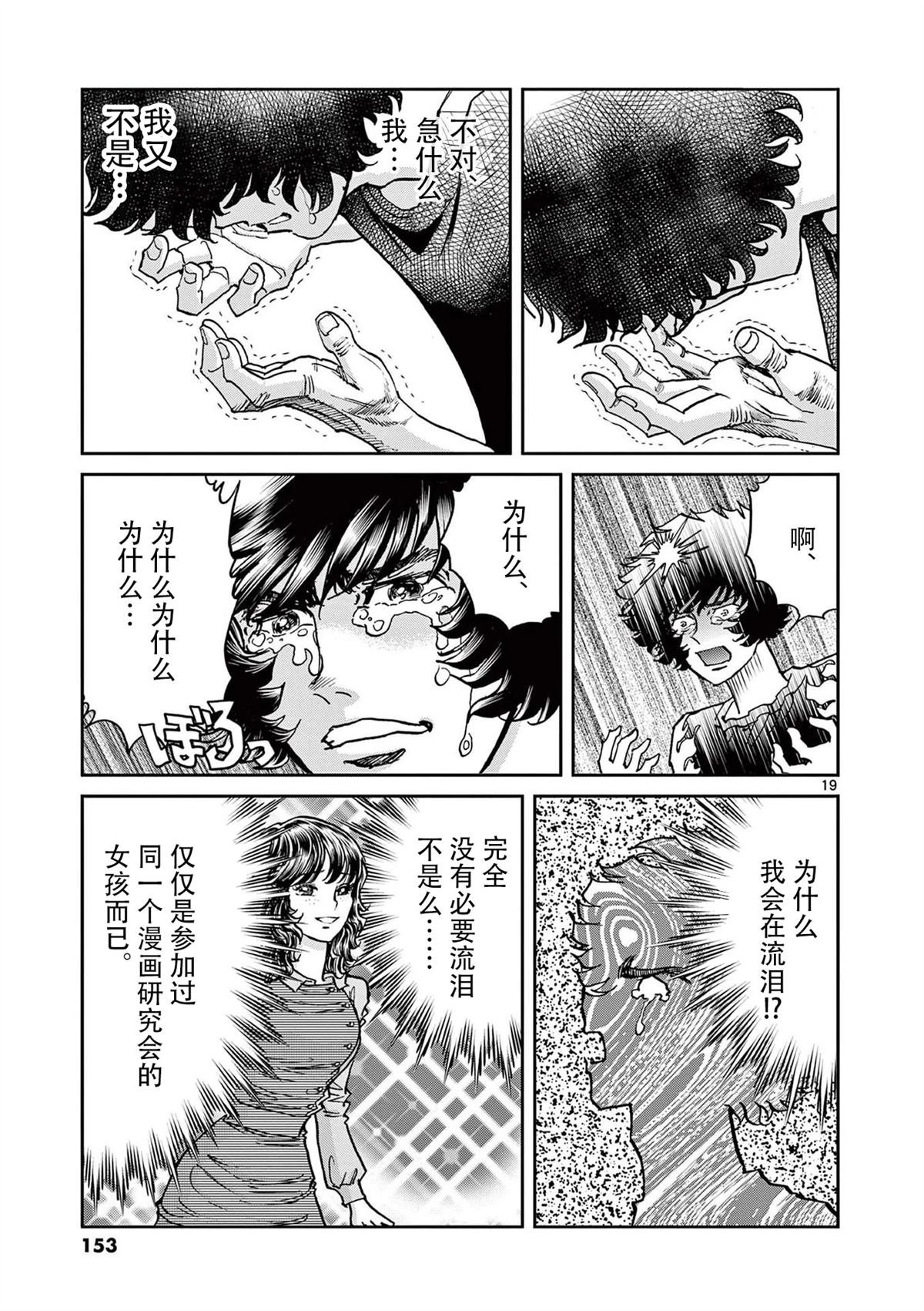 第160话