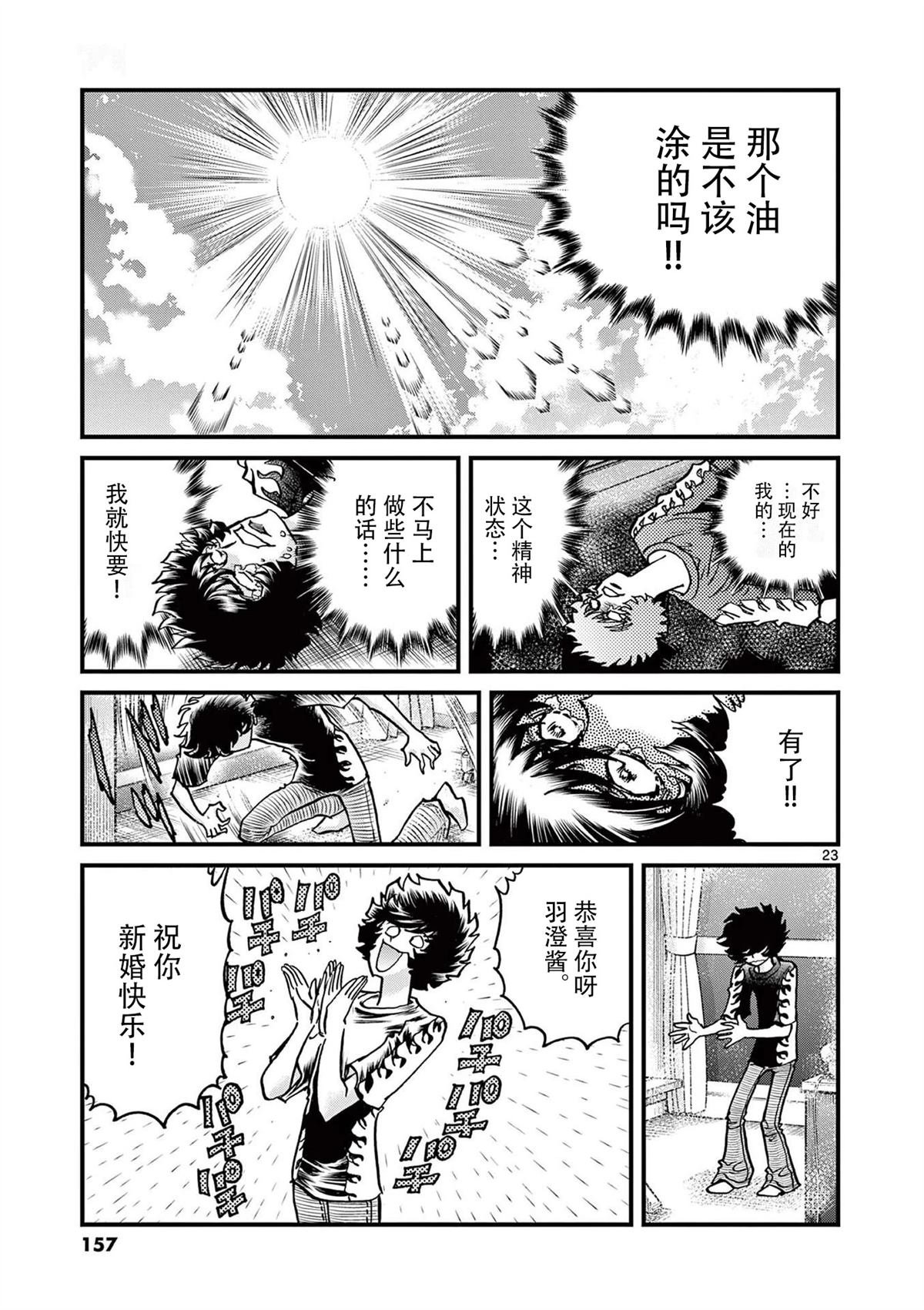 第160话