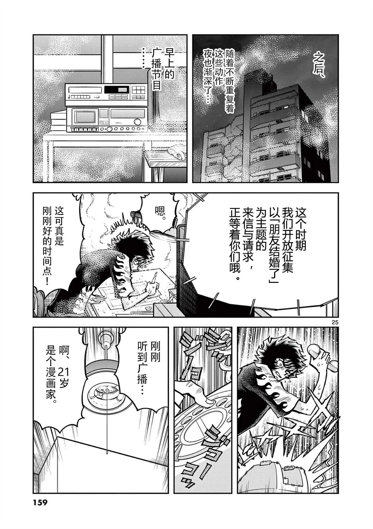 第160话