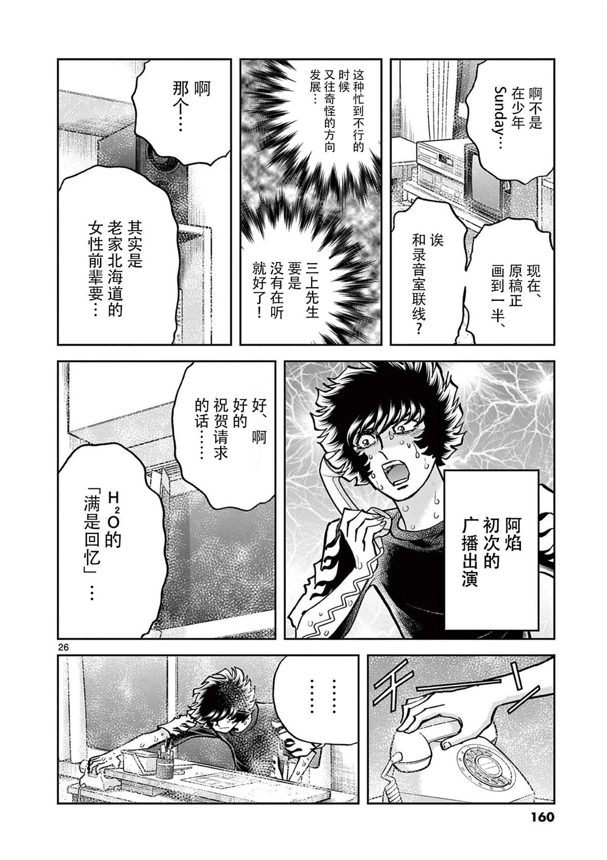 第160话