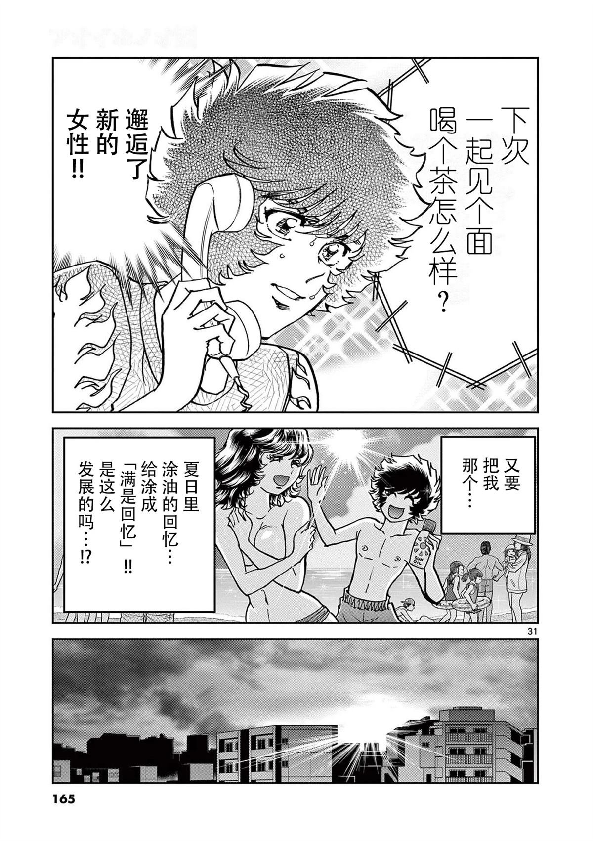 第160话