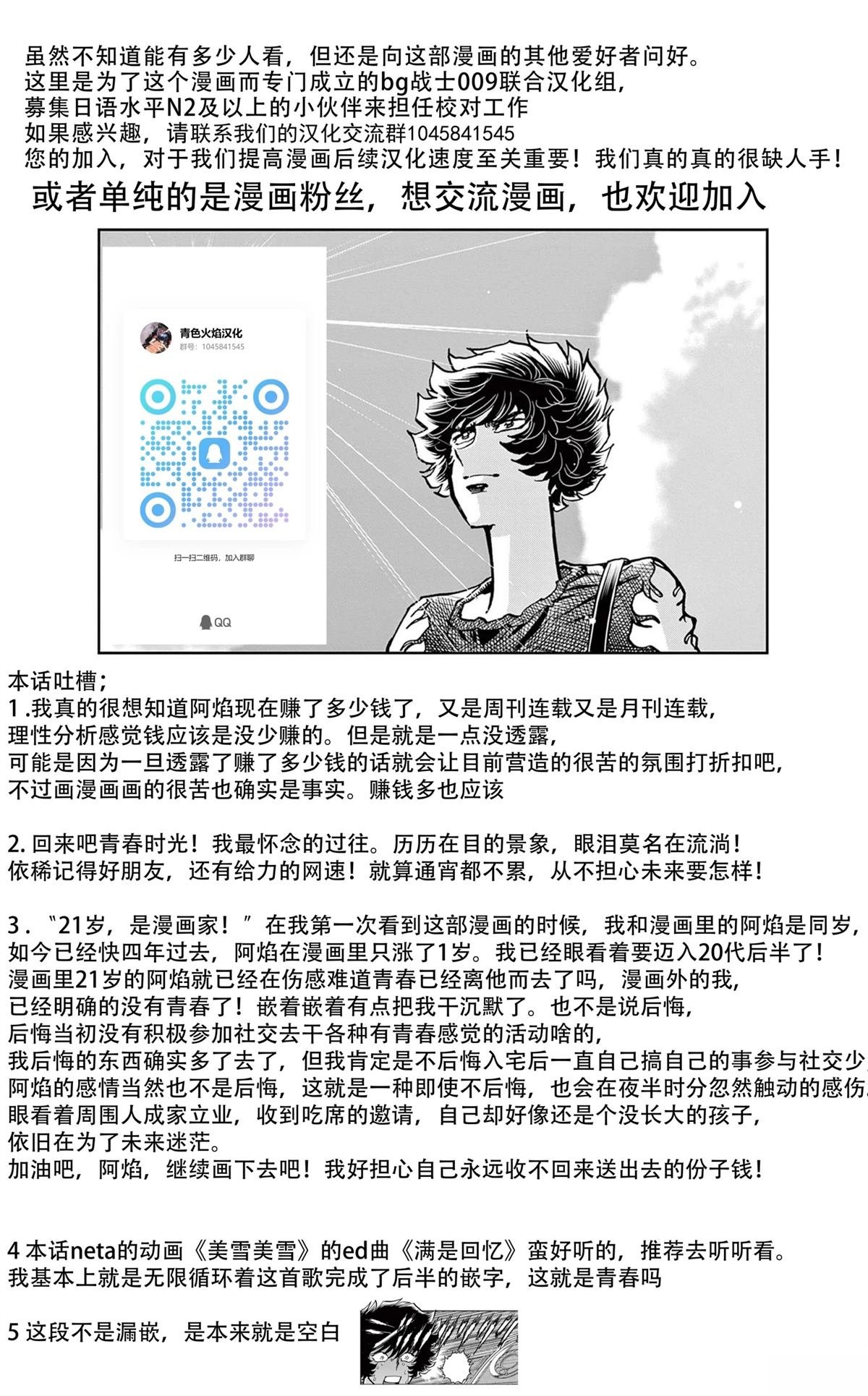 第160话