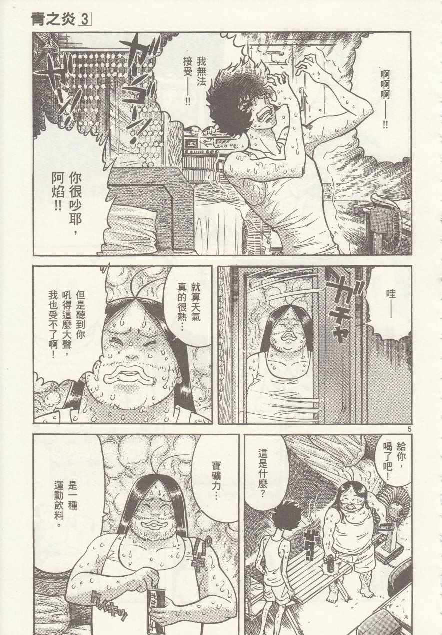 第16话