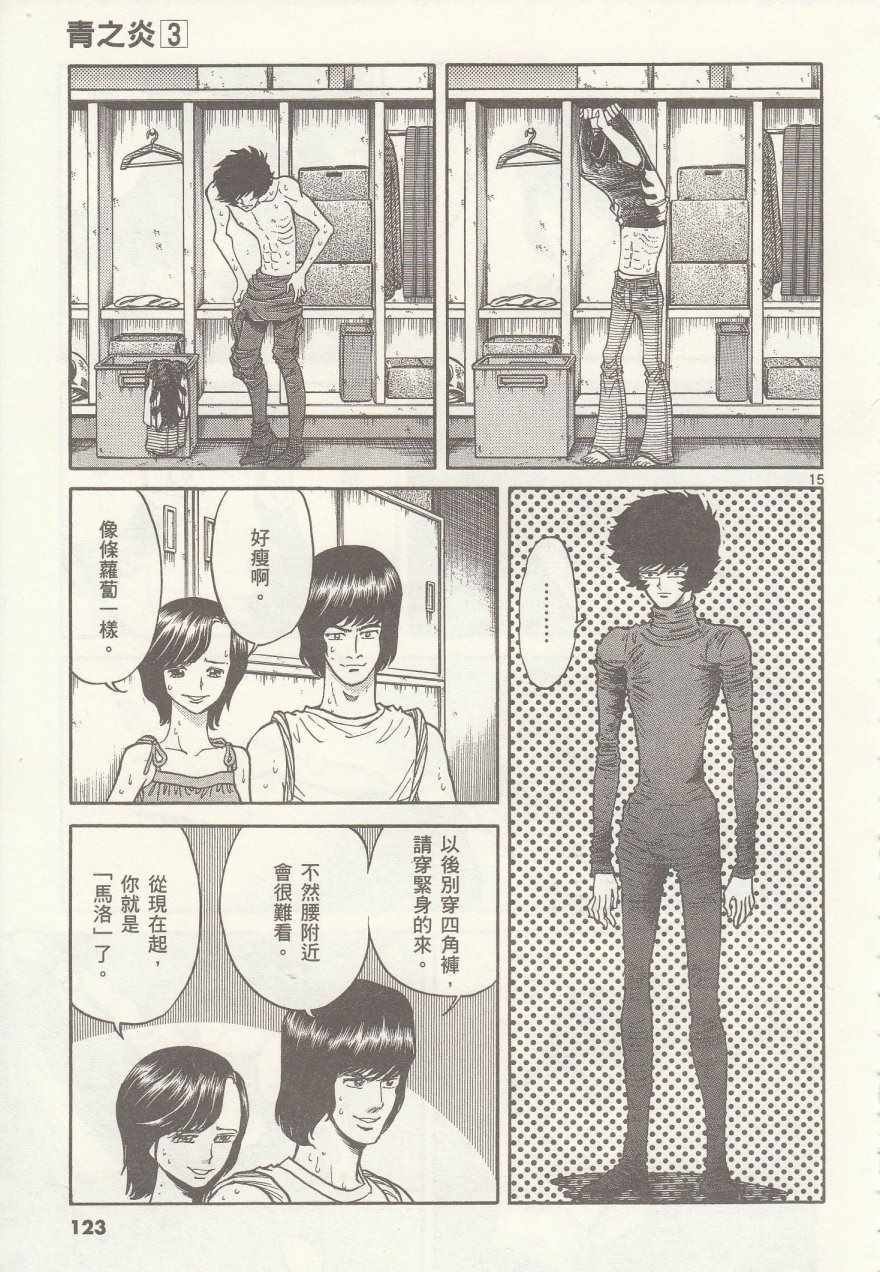 第16话