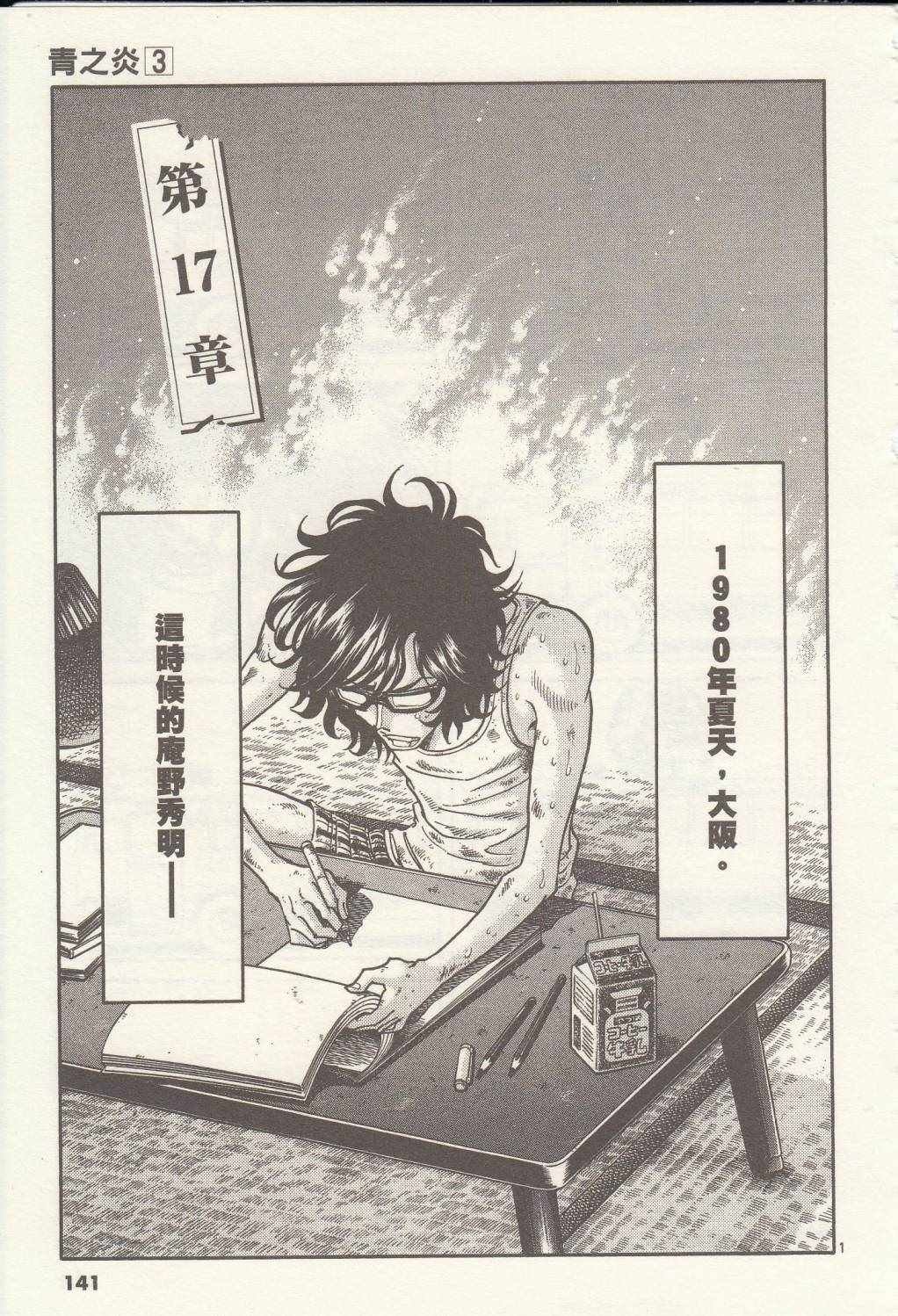 第17话