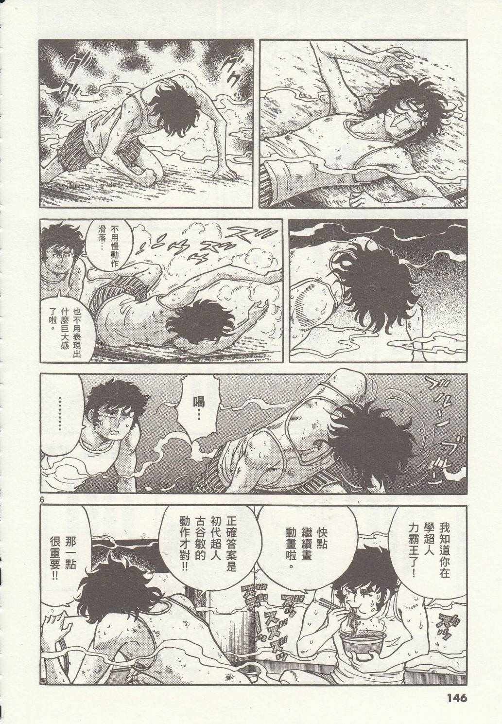 第17话