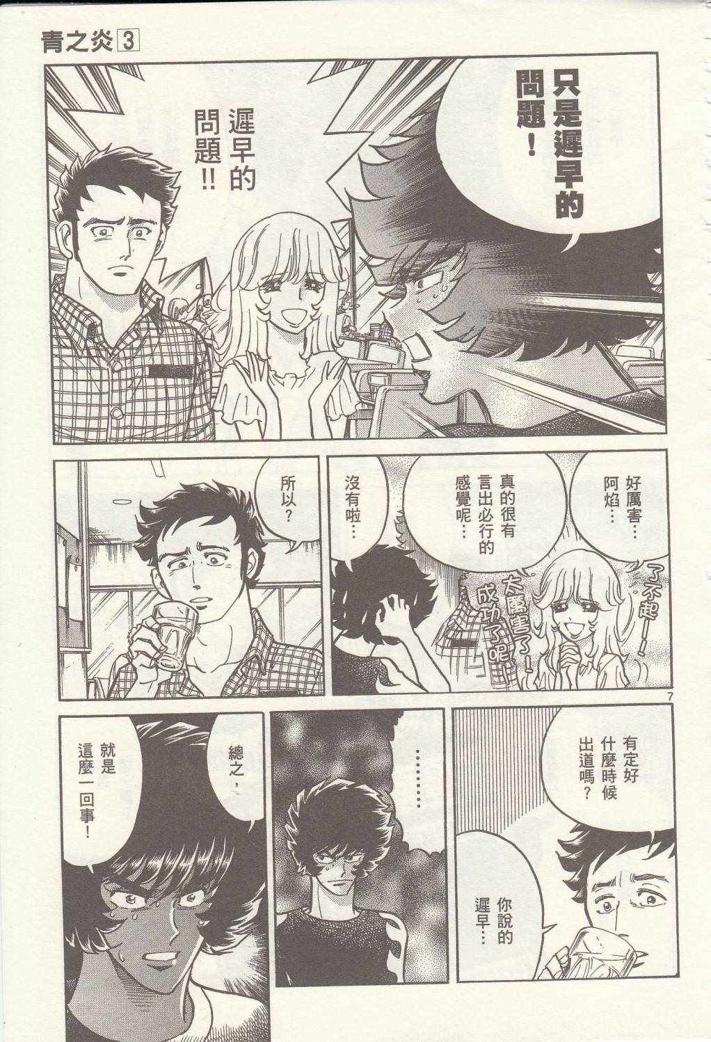 第18话