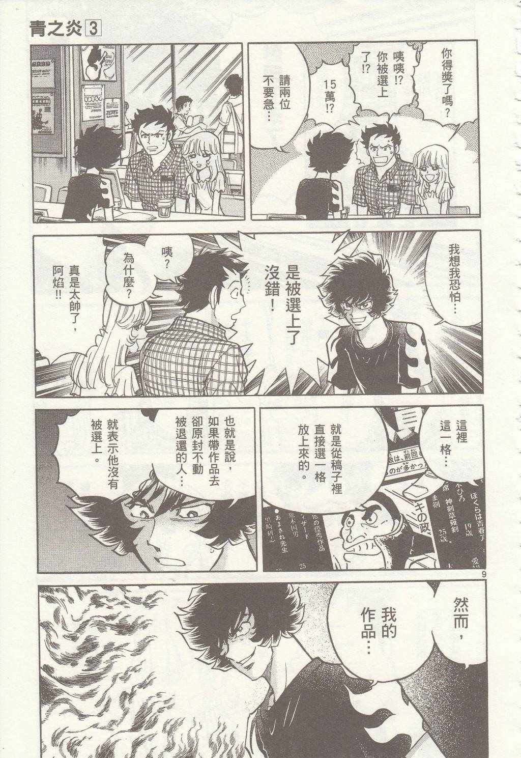 第18话
