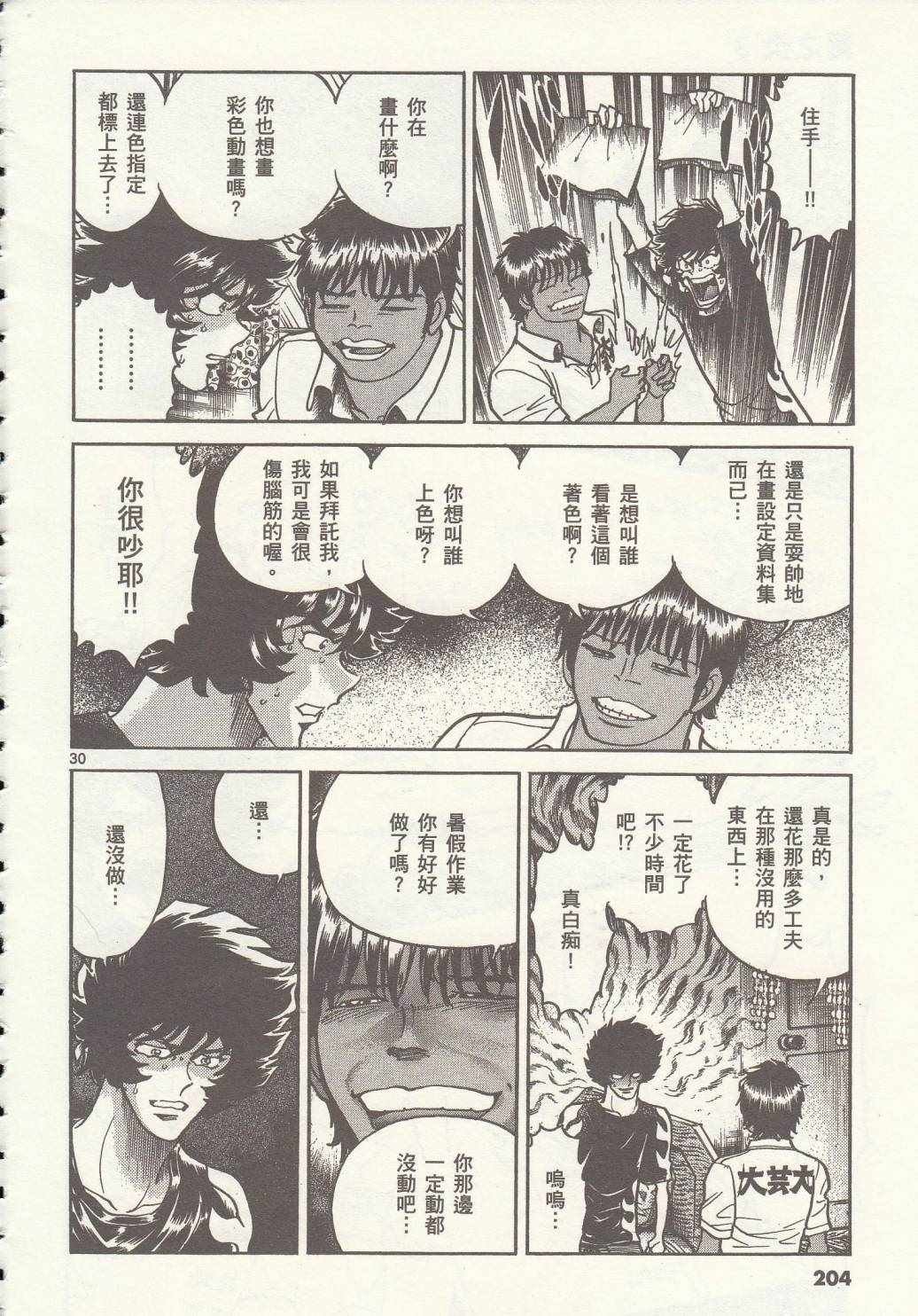 第18话