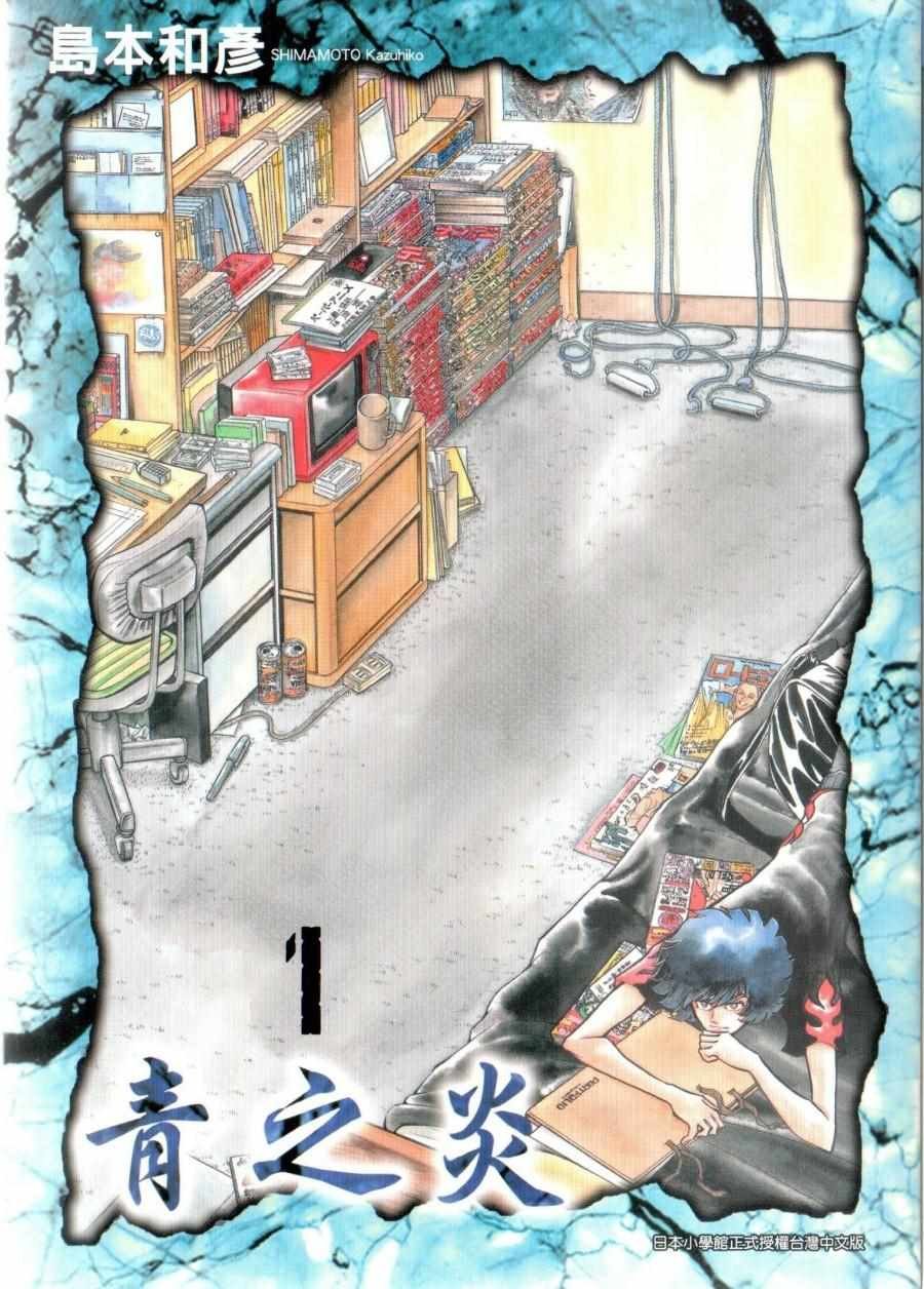 第1话