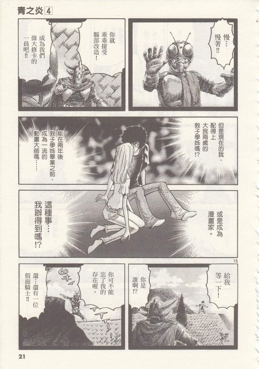 第19话