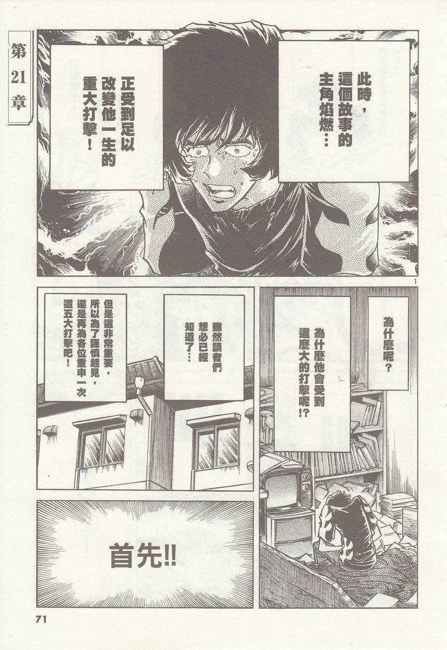 第21话