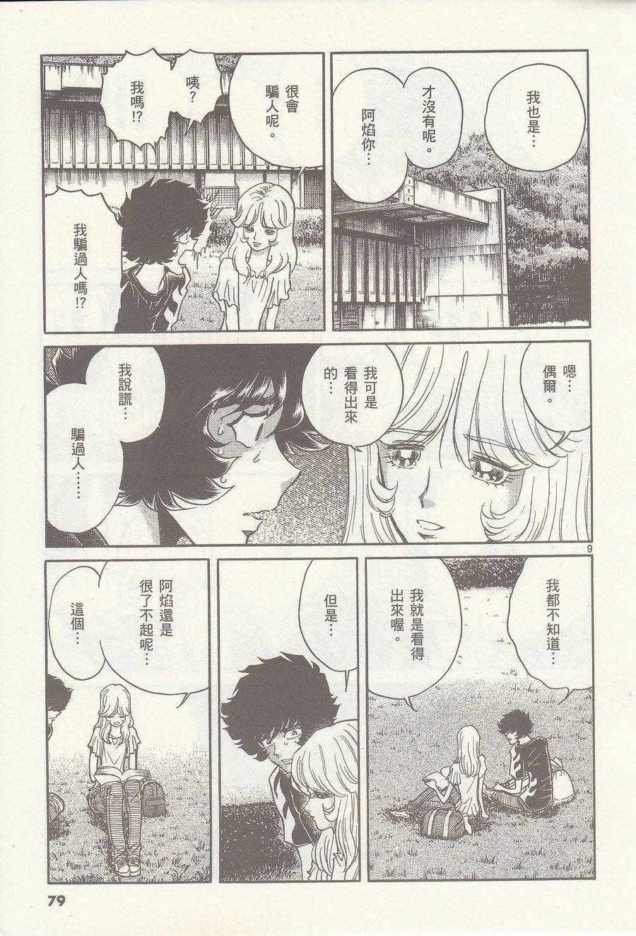 第21话