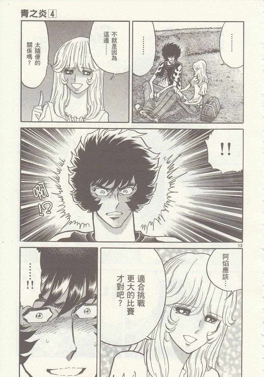 第21话