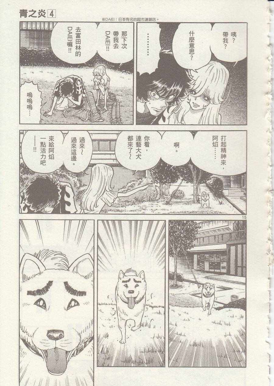 第21话