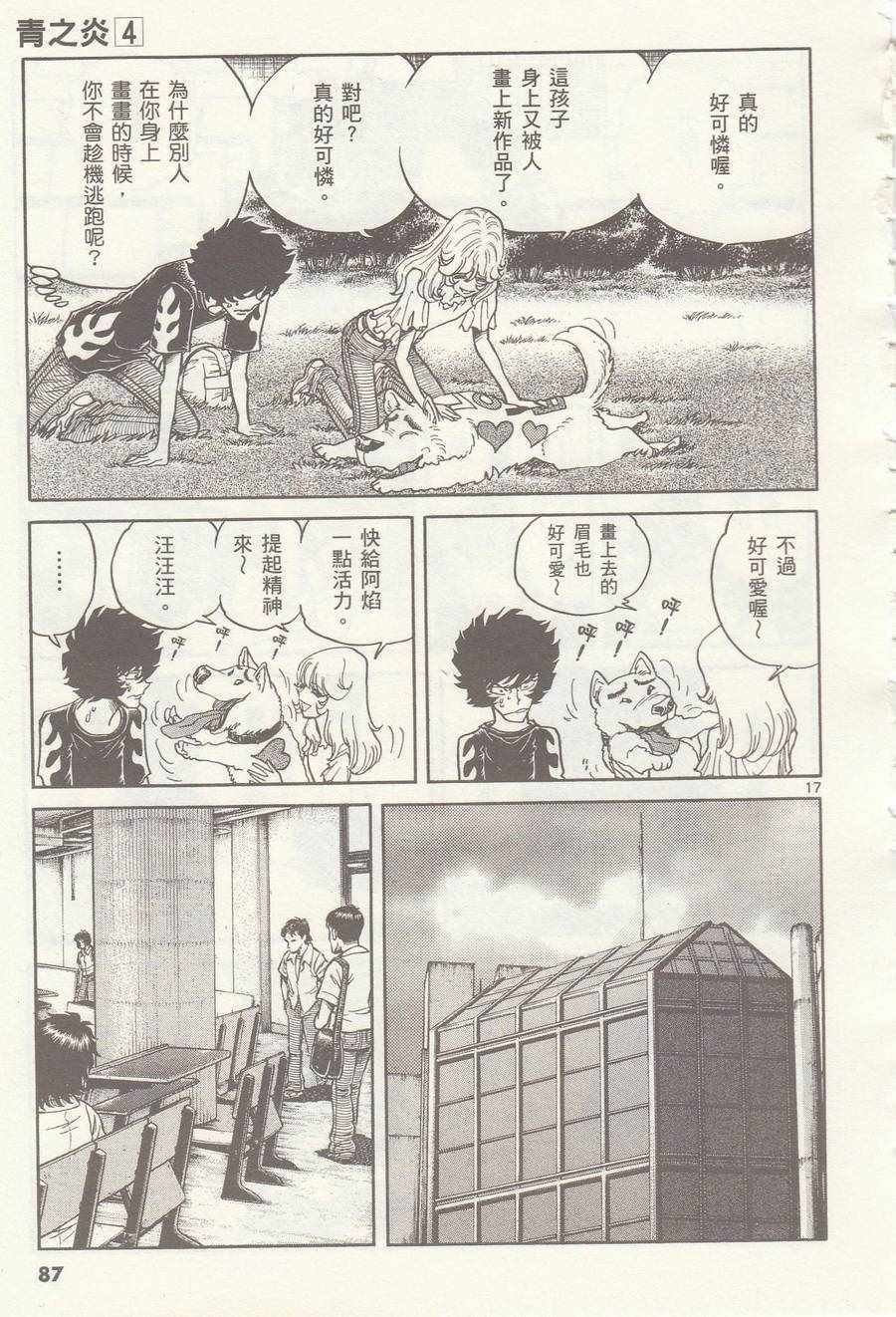 第21话