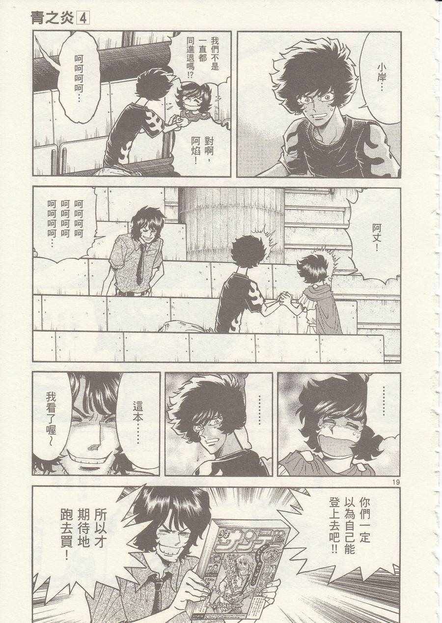 第21话