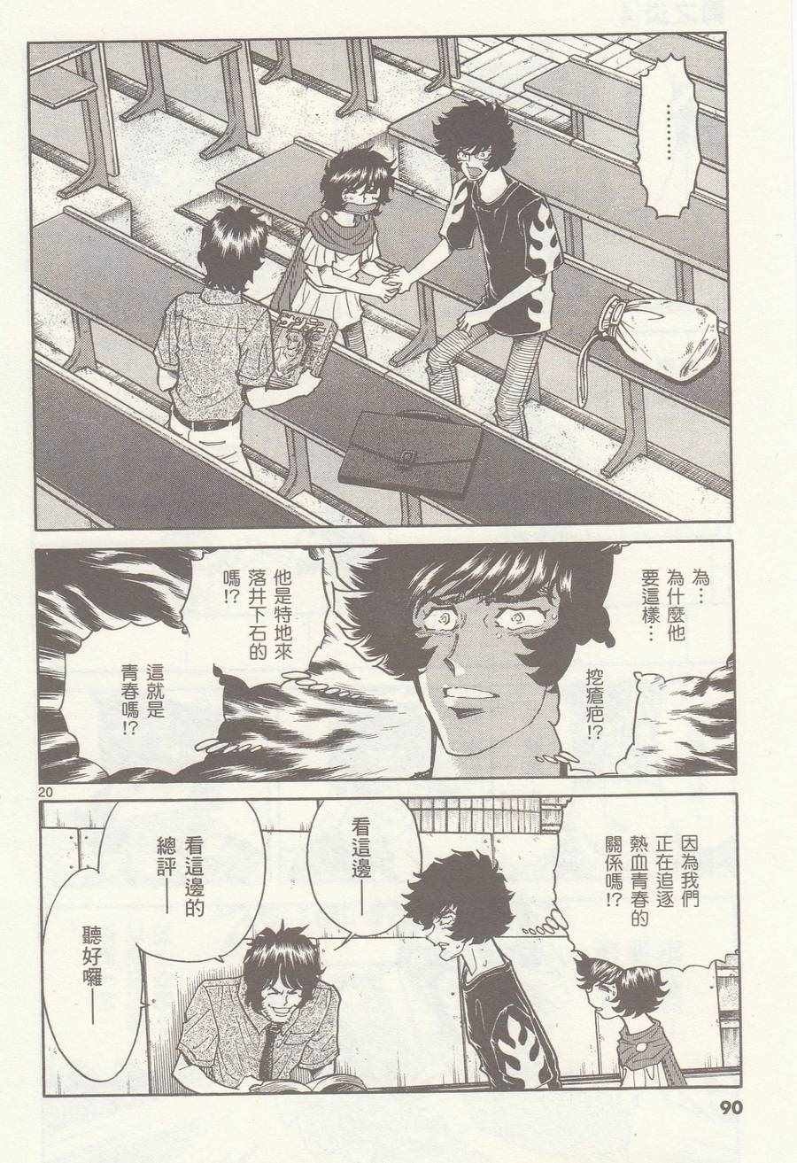 第21话