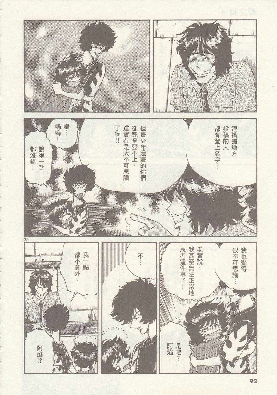 第21话
