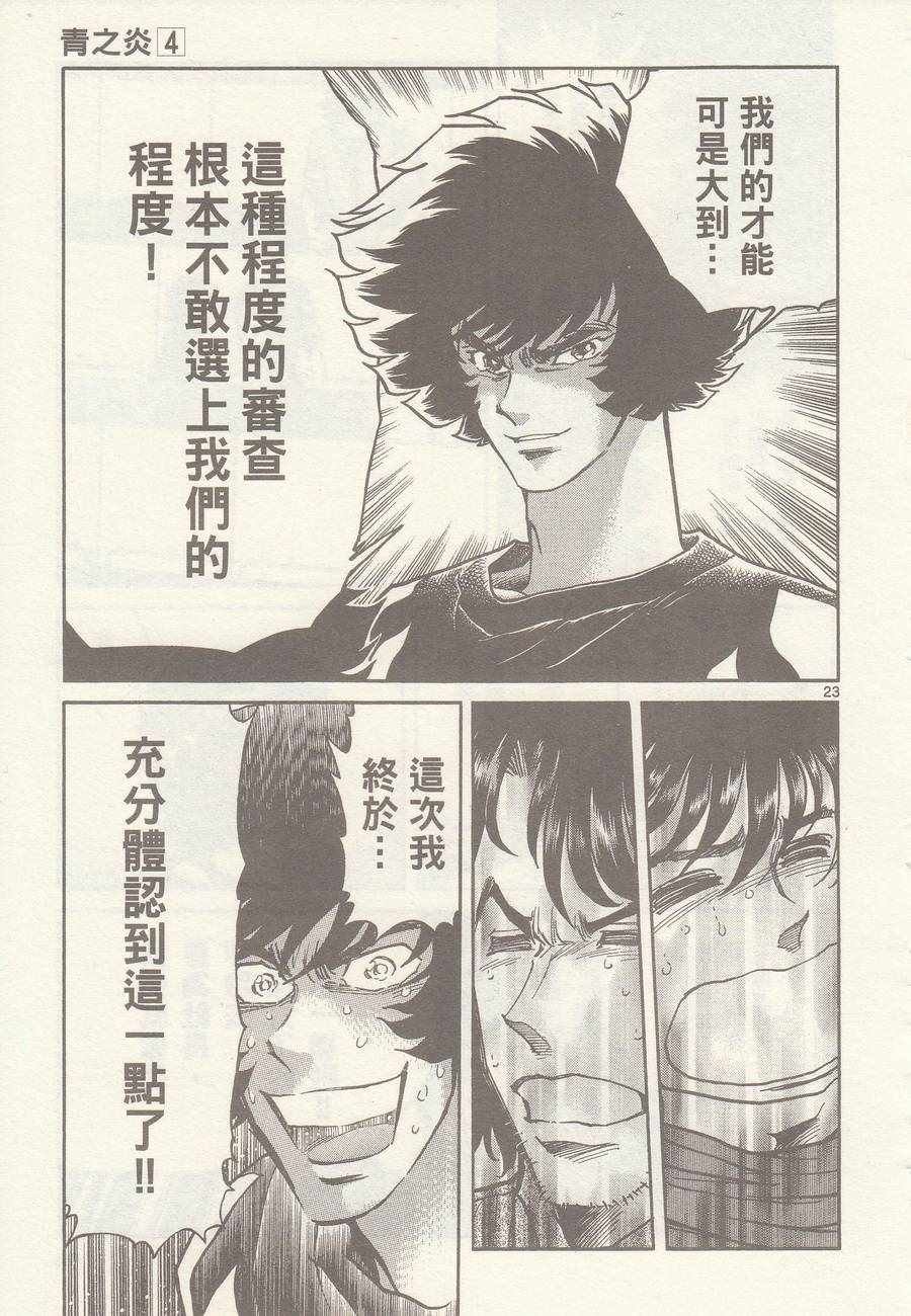 第21话