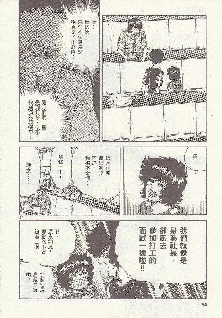 第21话