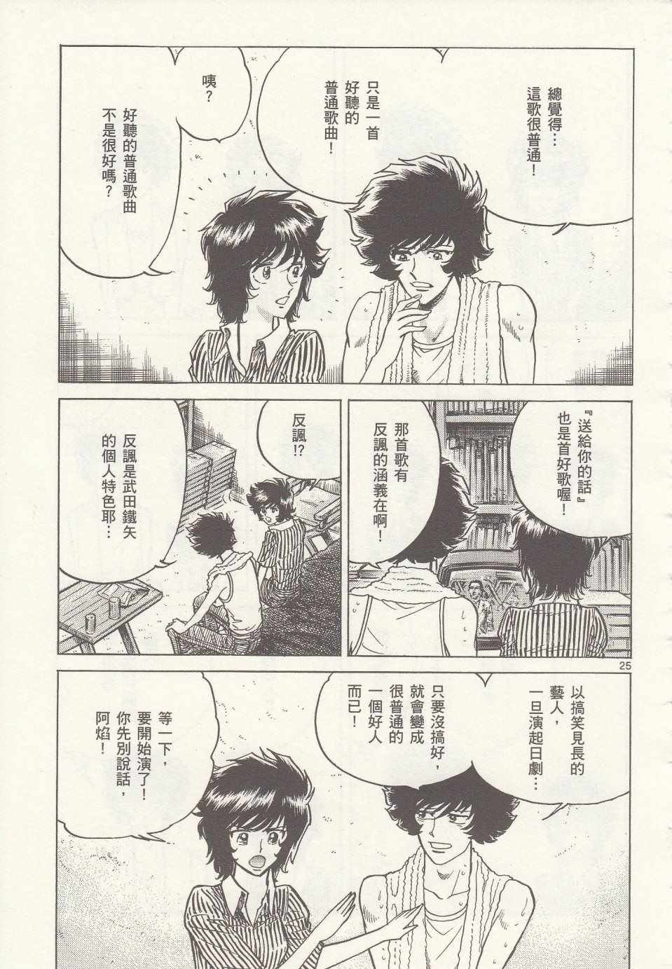 第22话