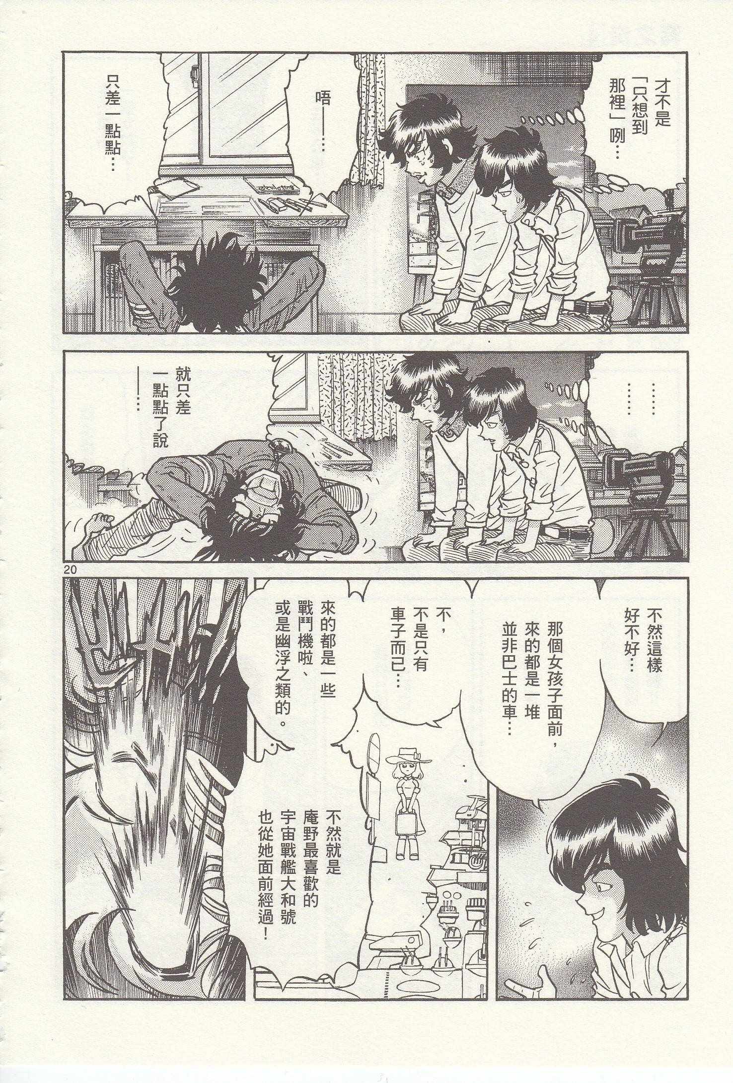 第23话