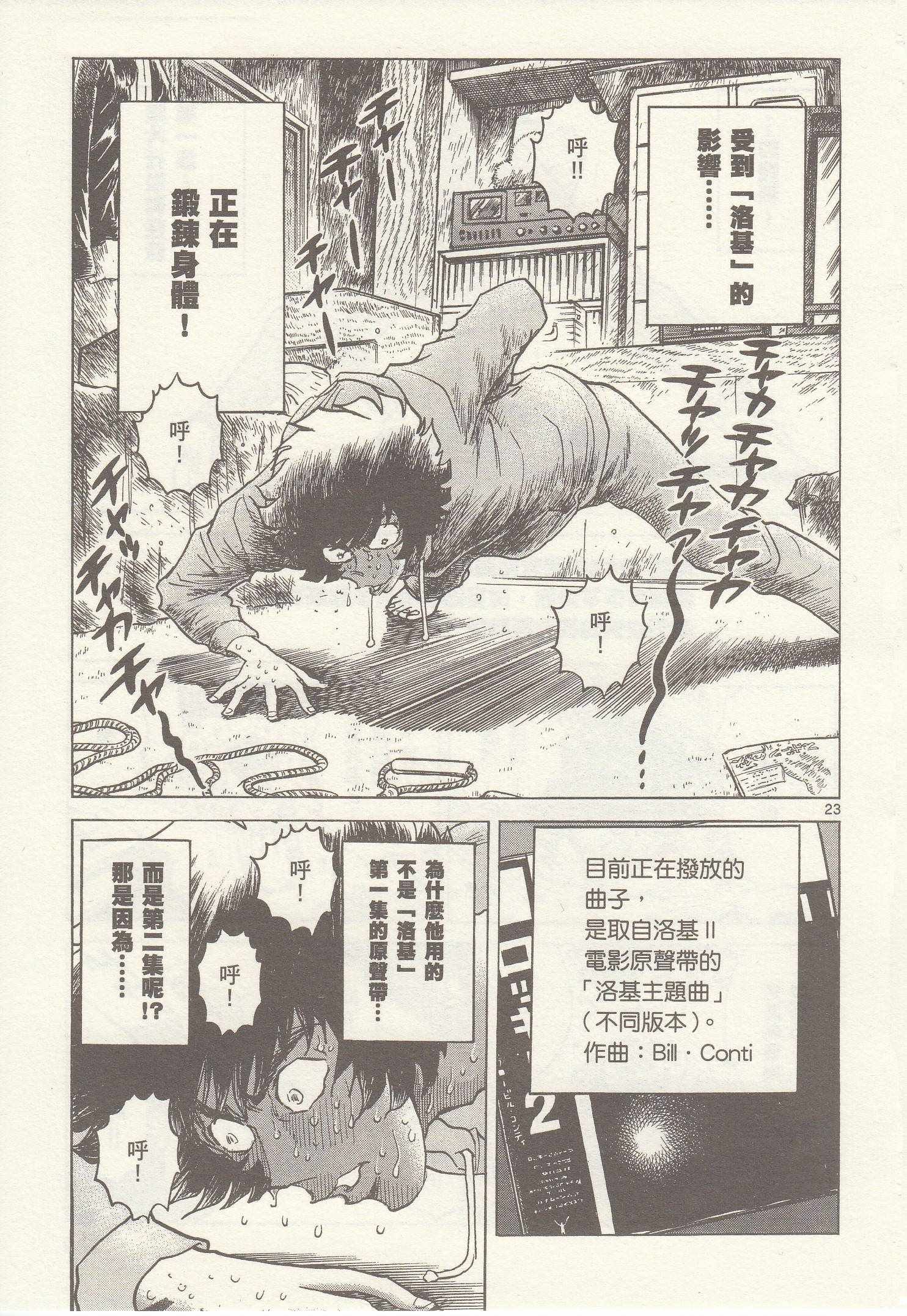 第23话