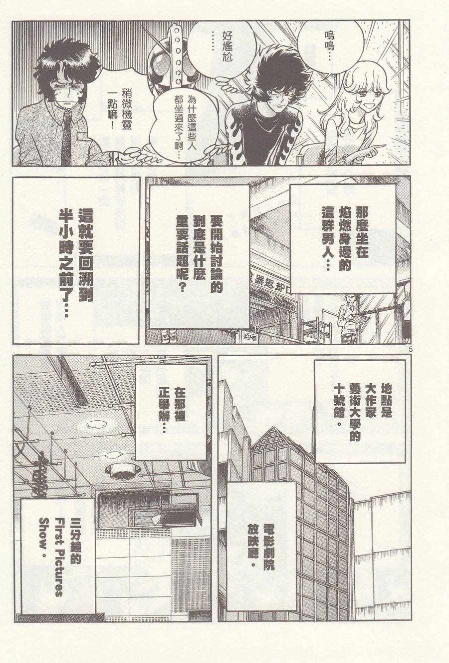 第24话