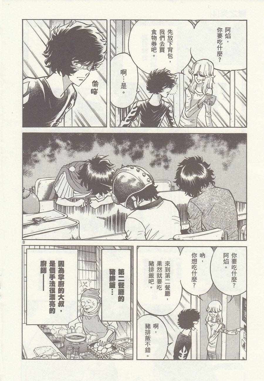 第24话