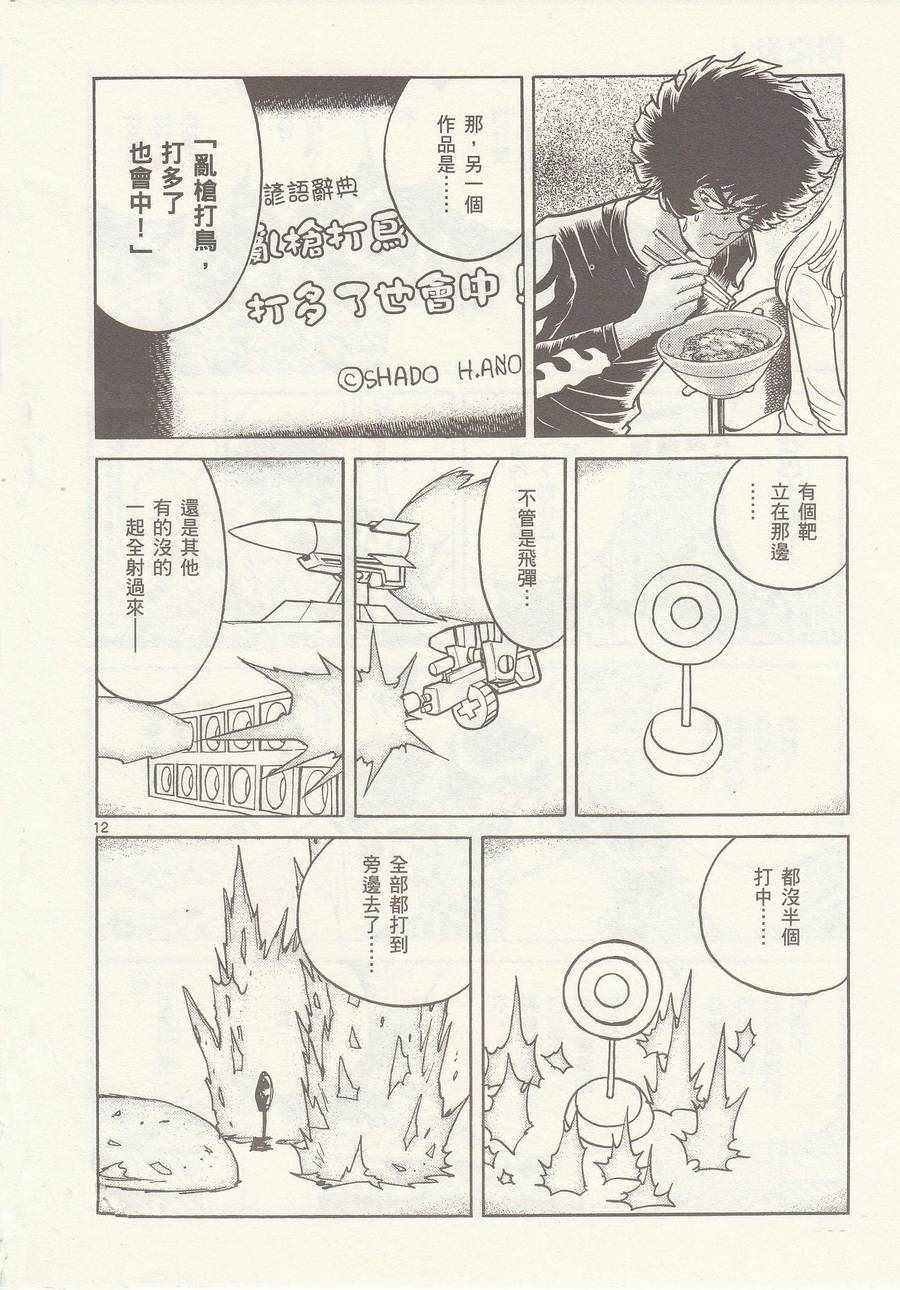 第24话