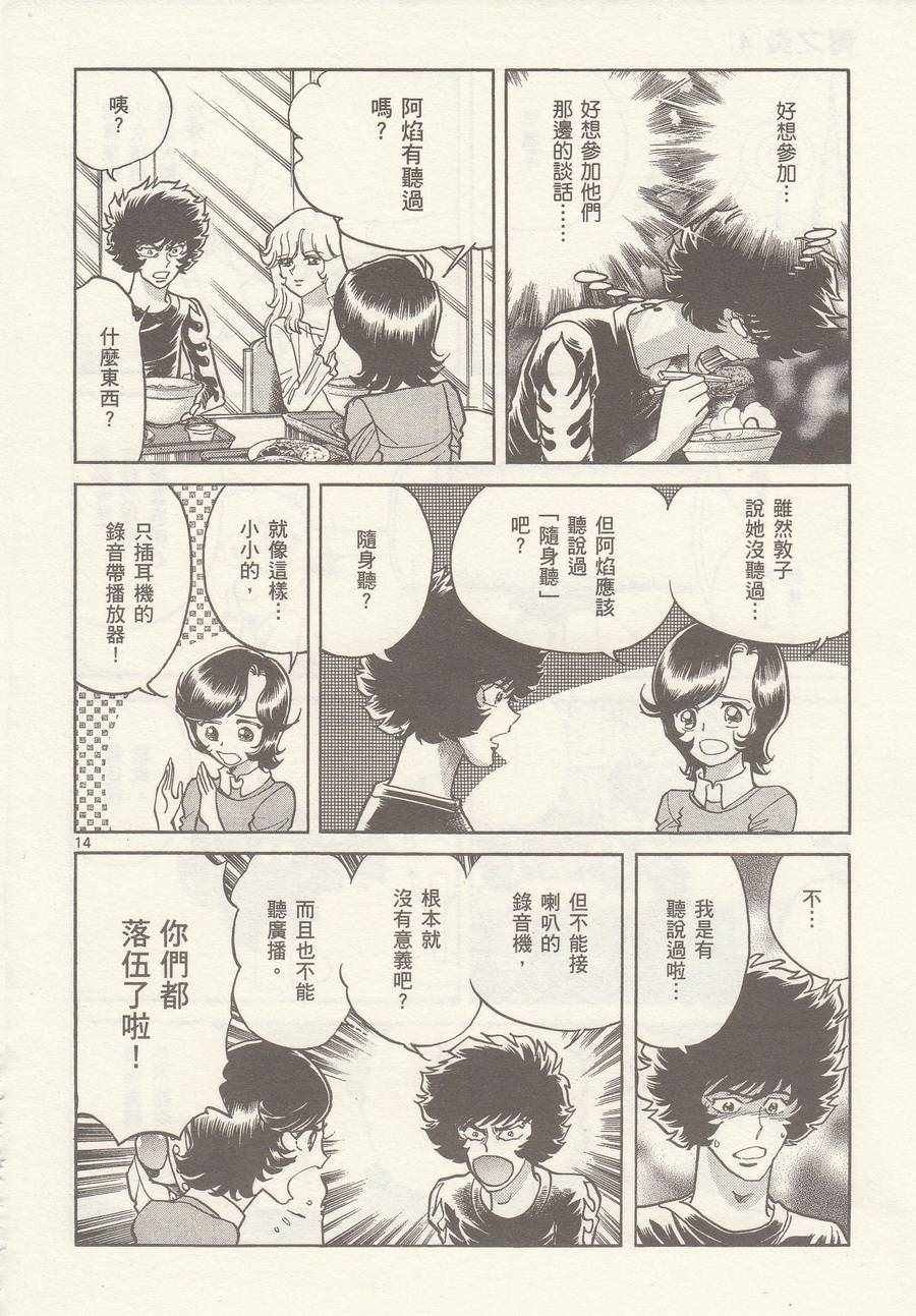 第24话