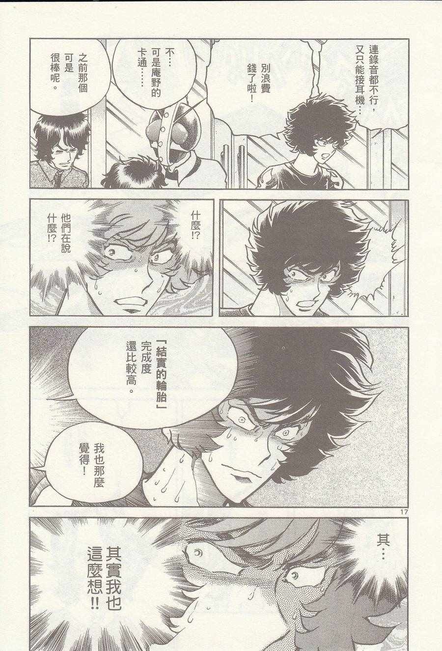 第24话