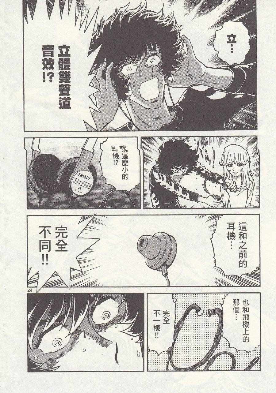 第24话