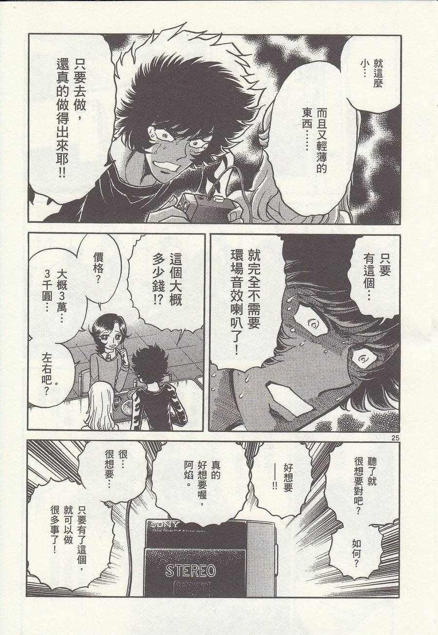 第24话