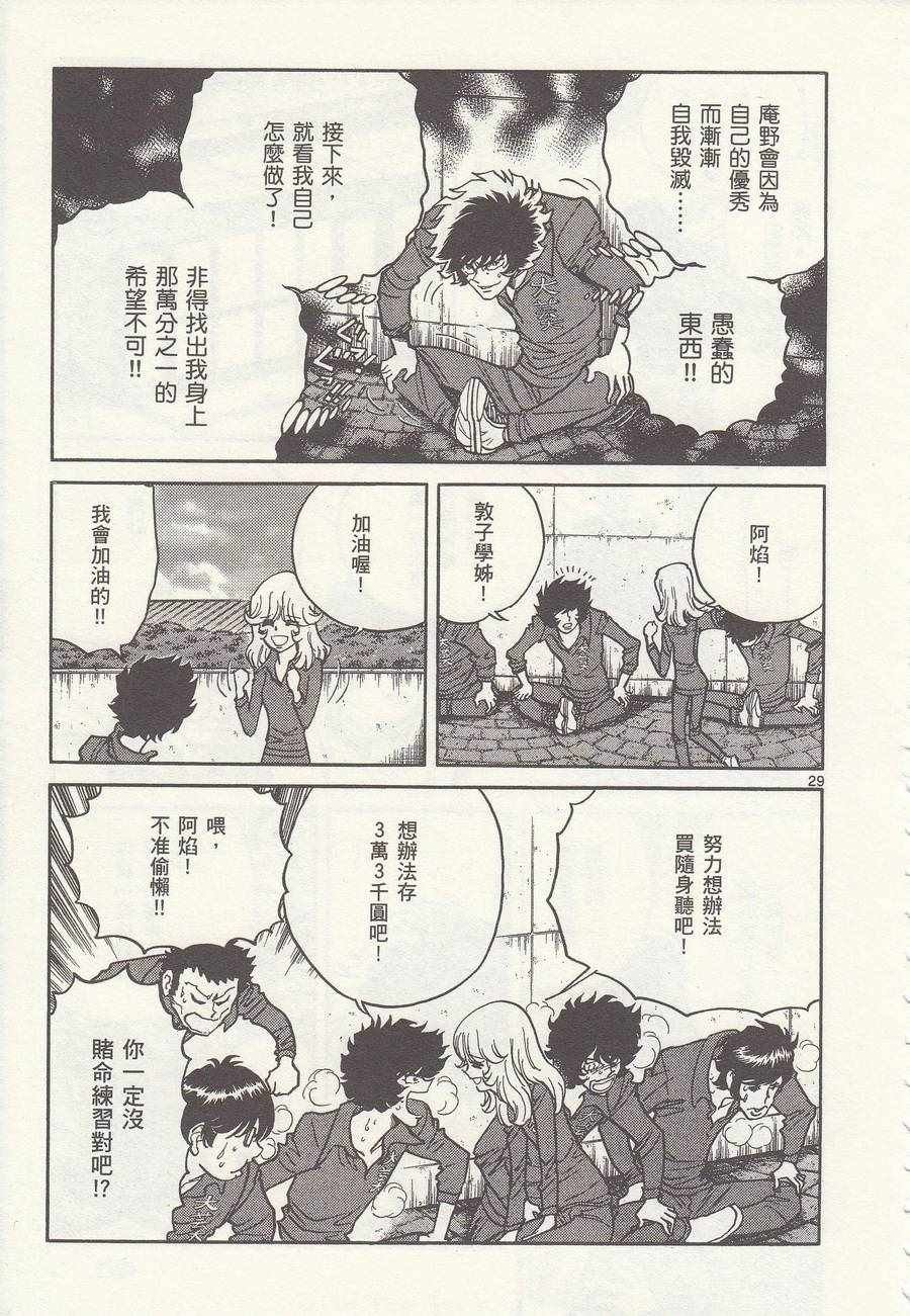 第24话