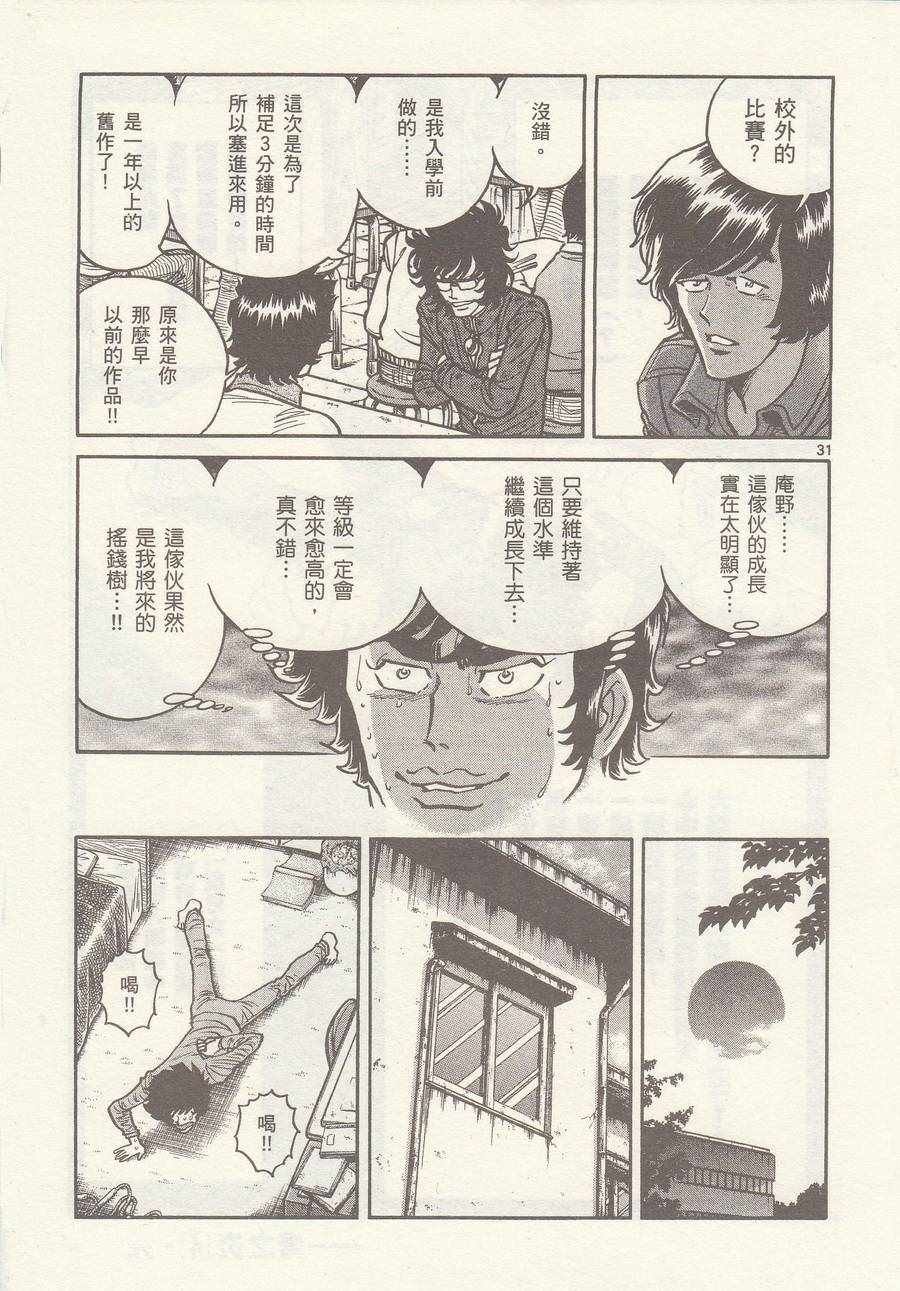 第24话