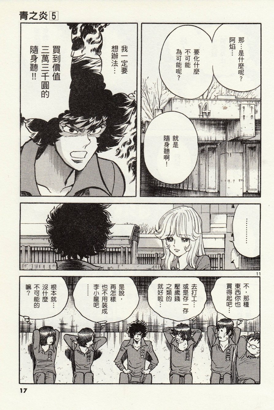 第25话